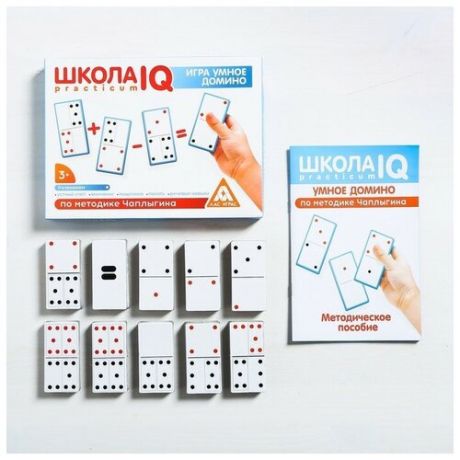 ЛАС играс Настольная игра «Школа IQ. Умное домино» по методике Чаплыгина