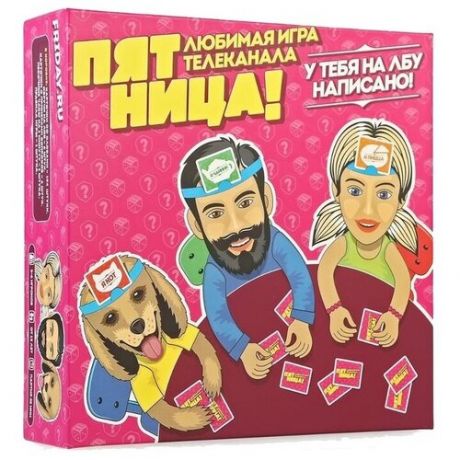 Настольная развлекательная игра "Пятница"