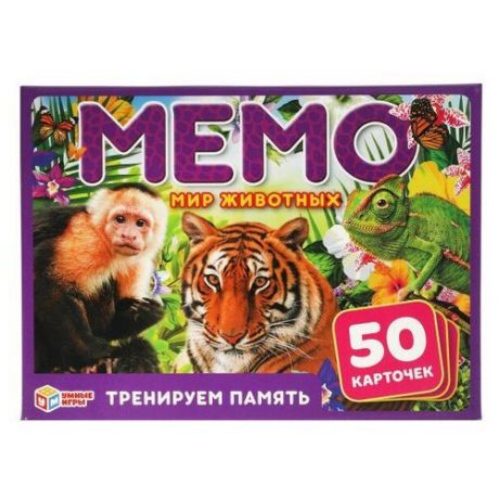 Мир животных Карточная игра Мемо (50 карточек)