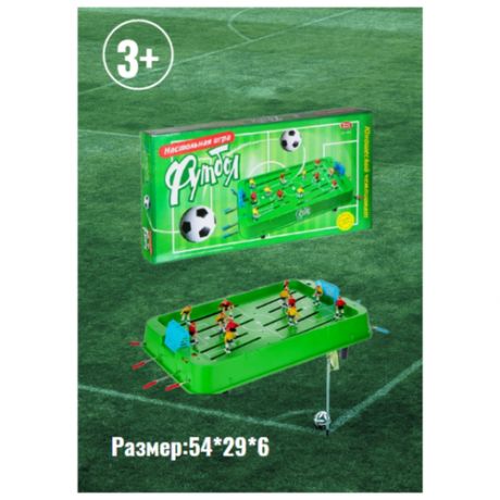 Настольная игра для детей и взрослых/развлечение для мальчиков/детские игрушки/ футбол