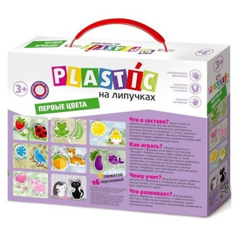 Пазл-пластик на липучках, детская настольная игра первые цвета, 23 х 18 х 4 см.