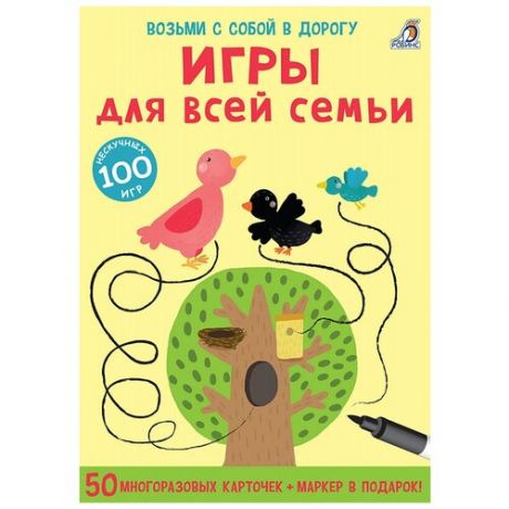 Игры для всей семьи