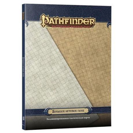 Игровое поле HOBBY WORLD Pathfinder. Большое