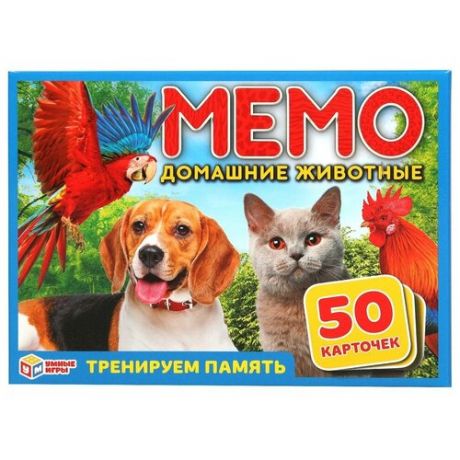 Домашние животные. Карточная игра мемо. (50 карточек) серия Умные игры 4630115527244