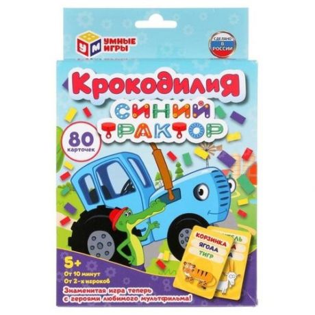 Настольная игра «Крокодилия синий трактор» 88 карточек