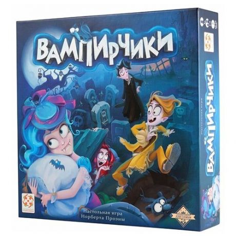 Вампирчики, Стиль Жизни (развлекательная настольная игра, L56)