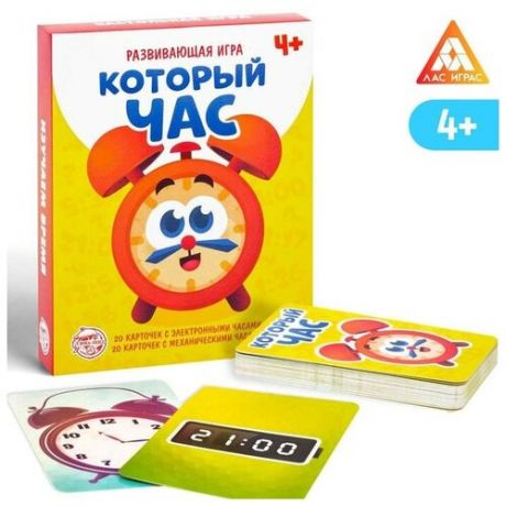 Развивающая игра «Который час» версия 1, 4+