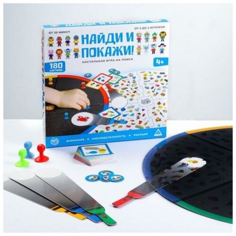 Настольная игра «Найди и покажи!» на поиск, 4+