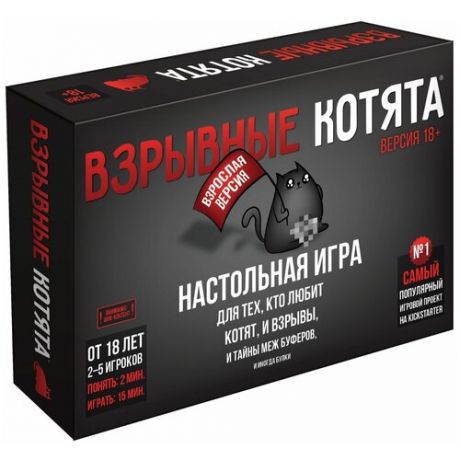 Настольная игра Взрывные котята 18+