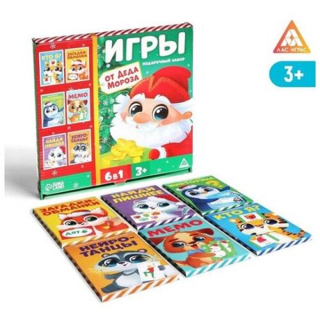 Подарочный набор «Игры от Деда Мороза. 6 в 1», по 20 карт в каждой игре