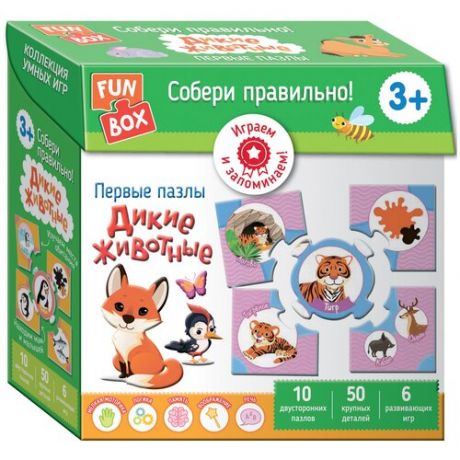 Развивающая игра FUN BOX Собери правильно! Дикие животные