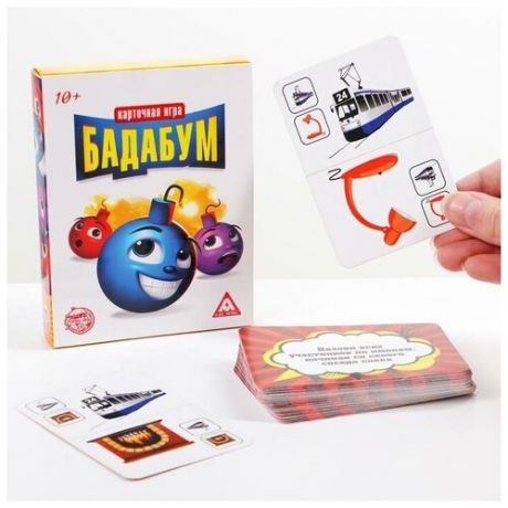 Карточная игра «Бадабум», 50 карт, (1 шт)