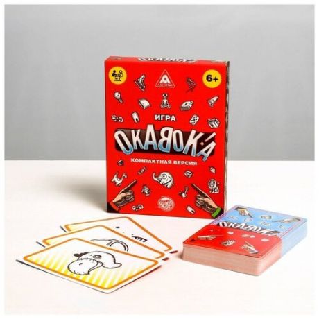 Настольная игра «Окавока» компактная версия, 50 карт, (1 шт)