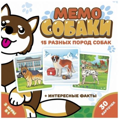 Настольная игра Мемо Собаки 8345