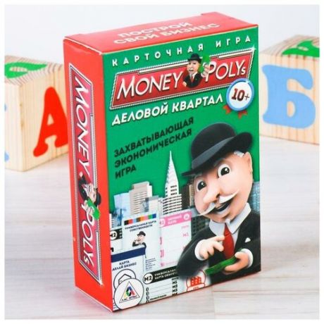 Экономическая игра MONEY POLYS. Деловой квартал, 10+ 1320772