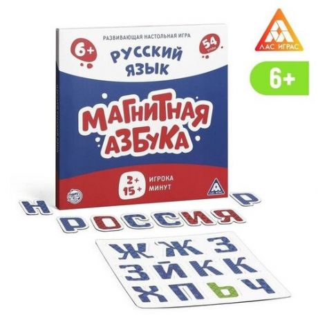 Развивающая настольная игра "Магнитная азбука. Русский язык", 6+