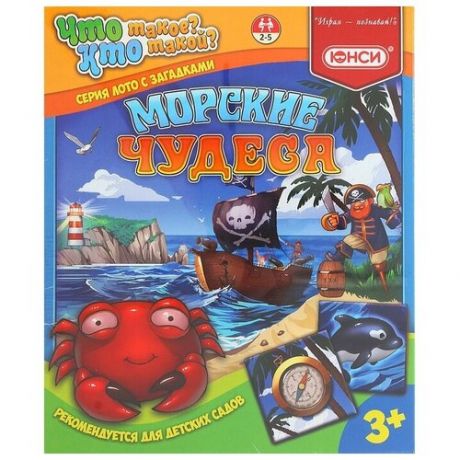 Настольная игра ЮНСИ Морские чудеса