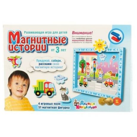 Обучающая игра «Магнитные истории