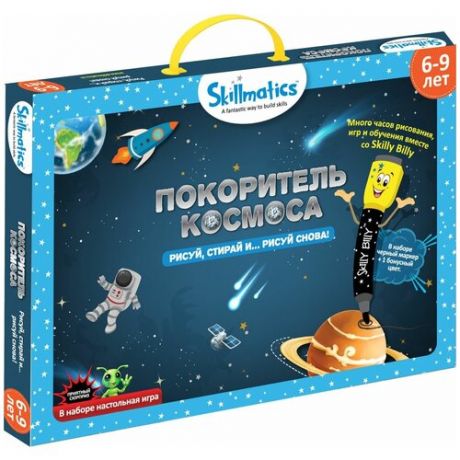 Покоритель космоса настольный набор для игр и обучения для детей от 6 лет
