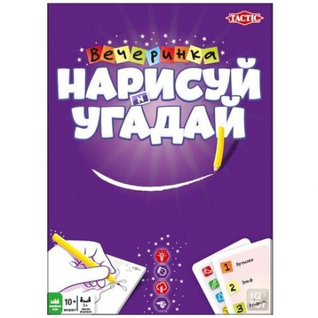 Настольная игра TACTIC Нарисуй и угадай. Вечеринка