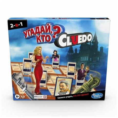 Игра Hasbro (Games) Клуэдо Угадай Кто? E8833121