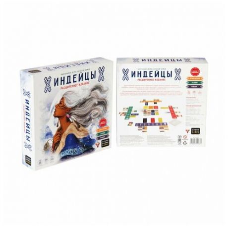 Настольная игра COSMODROME GAMES Индейцы. Расширенное издание. Доставляем в жесткой картонной коробке.