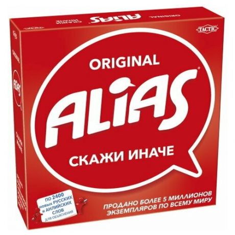 Настольная игра Alias original /Скажи Иначе / Алиас оригинал / Новый дизайн 2021 Доставляем в жесткой картонной коробке!