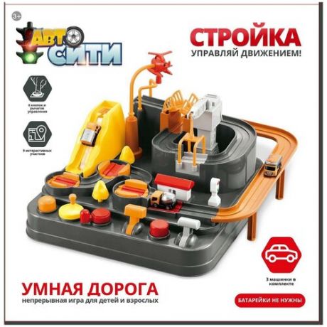 Игра интерактивная ABtoys АвтоСити Умная дорога. Стройка центр управления c 4 машинками ABtoys (АБтойс) PT-01520