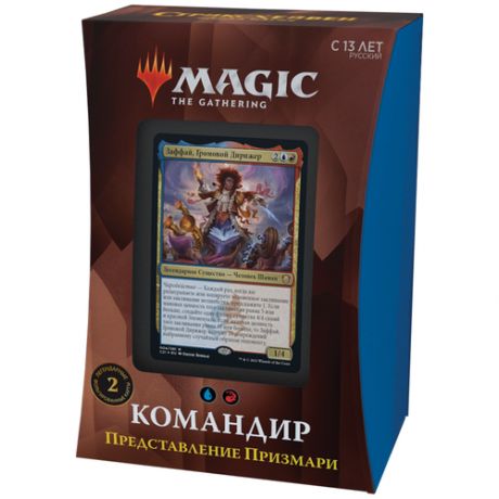 Magic the Gathering - готовая колода из 100 карт на русском языке Стриксхейвен: Представление Призмари