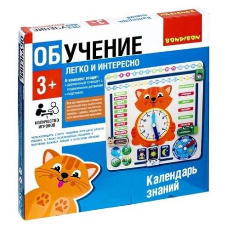 Настольная игра Календарь знаний: Обучающие чудо-часики