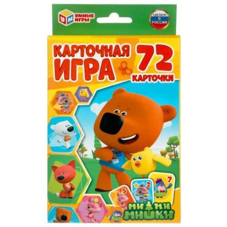 Карточная игра "Ми-ми-мишки", карточки 72шт 85х62мм "Умные игры" (4680107902375)