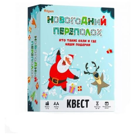 Новогодний переполох (Настольный квест)