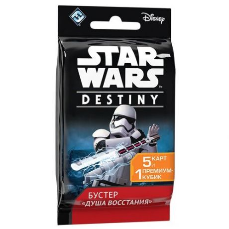 Дополнение для настольной игры HOBBY WORLD Star Wars: Destiny. Бустер "Душа восстания"