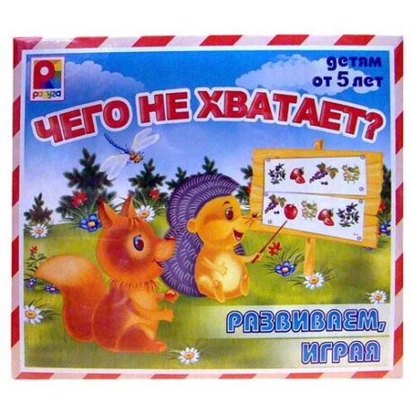 Настольная игра Радуга Чего не хватает?