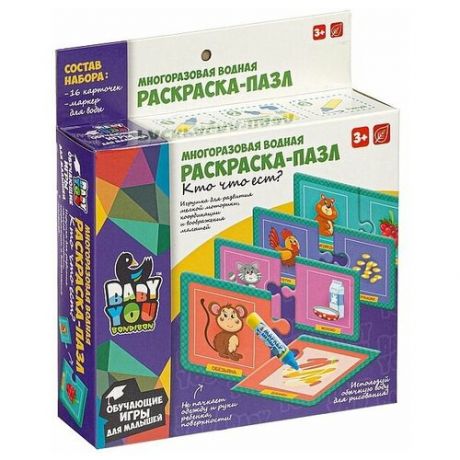 Обучающая игра Bondibon Кто что ест? многоразовая, 16 карточек, 1 ручка (ВВ4650)