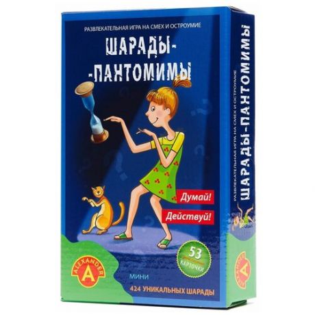 Alexander Настольная игра "Шарады и пантомимы"
