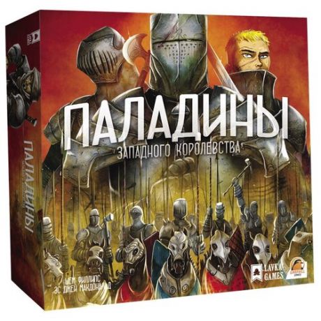 Настольная игра Lavka Games Паладины западного королевства