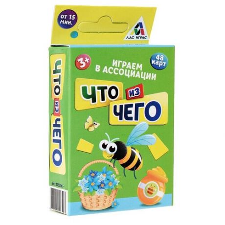 Настольная игра Лас Играс Что из чего