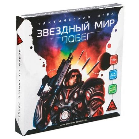 Настольная игра Лас Играс Звездный мир. Побег