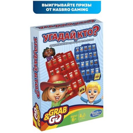 Настольная игра Hasbro Игры Угадай, кто? Дорожная версия B1204