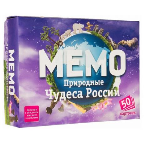 Настольная игра Нескучные игры Мемо Природные чудеса России