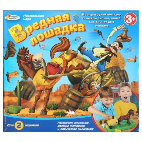 Настольная игра Играем вместе Вредная Лошадка