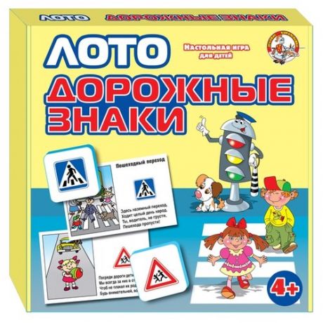 Настольная игра Десятое королевство Дорожные знаки 01456