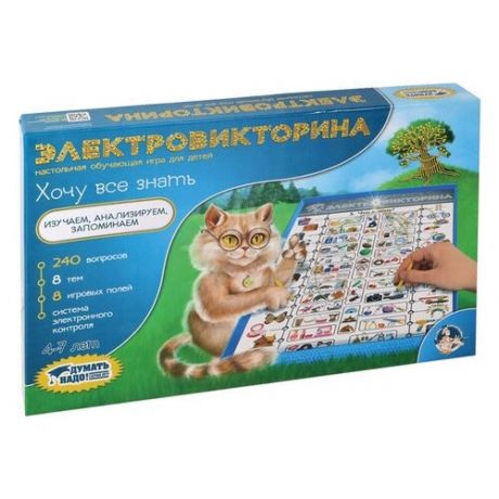 Настольная игра Десятое королевство Электровикторина Хочу все знать 03673