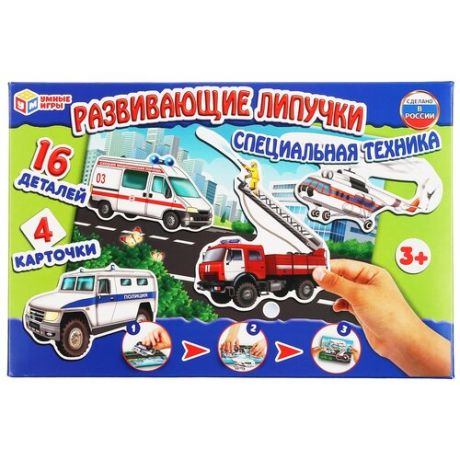 Настольная игра Умка Развивающие липучки. Специальная техника