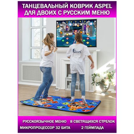 Танцевальный коврик на двоих с русским меню ASPEL/интерактивный коврик с играми/светящиеся стрелки