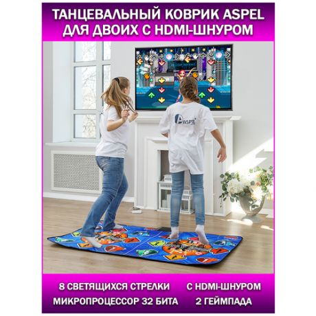 Танцевальный коврик на двоих ASPEL/HDMI/музыкальный интерактивный коврик с играми/светящиеся стрелки