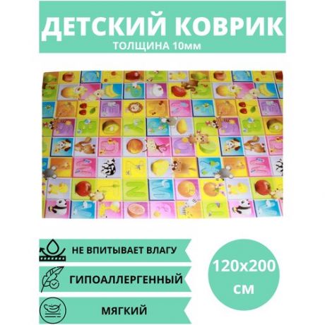 Детский игровой развивающий коврик, COLOR BOOM120х200