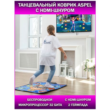 Танцевальный коврик ASPEL/музыкальный коврик/беспроводной коврик/интерактивный коврик с играми/HDMI