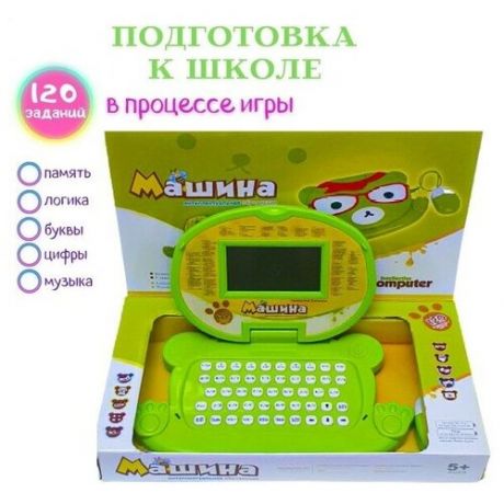 Детский развивающий компьютер с алфавитом, цифрами, развивающими играми, обучением буквам, произношению, сложению, вычитанию, игрушка 5+